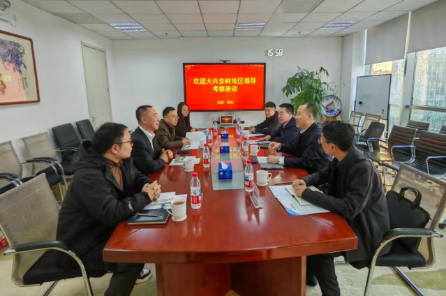 大興安嶺地區領導到訪中景恒基，共話合作新機遇